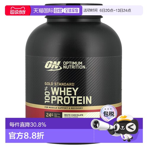 香港直发Optimum Nutrition全乳清蛋白粉快速吸收冲饮方便2268g