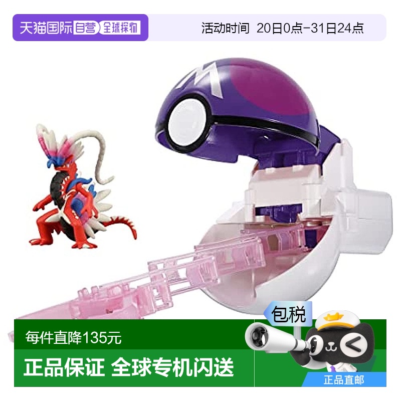 【日本直邮】Takara Tomy多美 机器人・手办 精灵宝可梦抓宝球套组