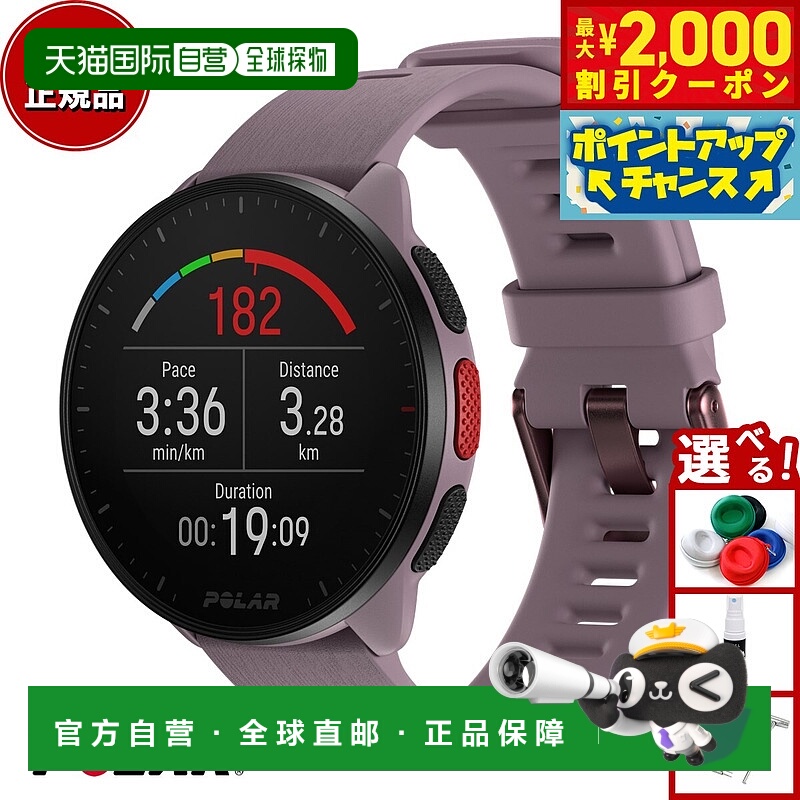 日本直邮Polar PACER 智能手表带 GPS 和心率追踪功能适用于训练P