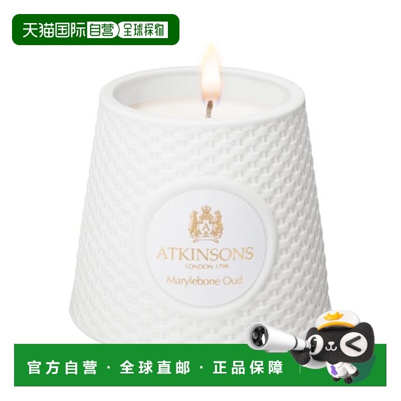 欧洲直邮atkinsons  香熏蜡烛香薰