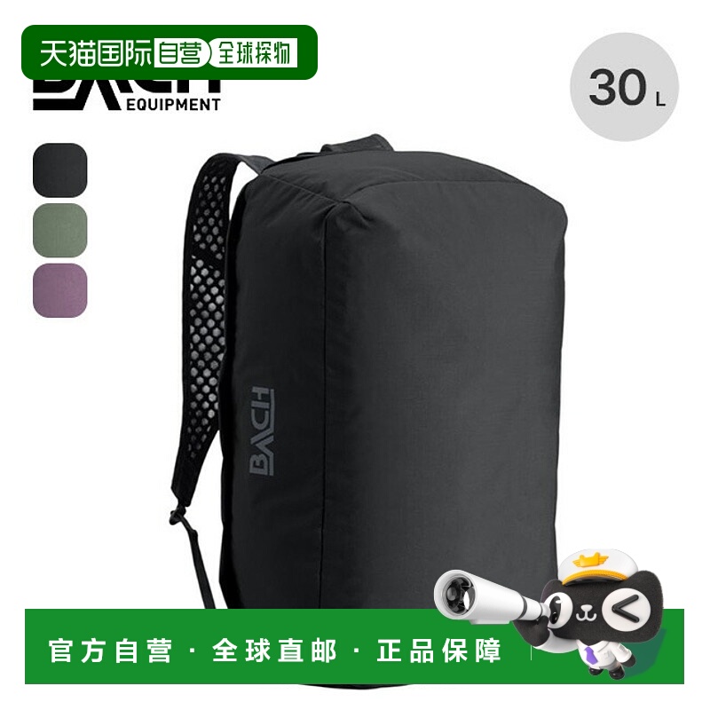 日本直邮BACH ITSY BITSY 30L 行李袋 (420985) - 紧凑可打包的背