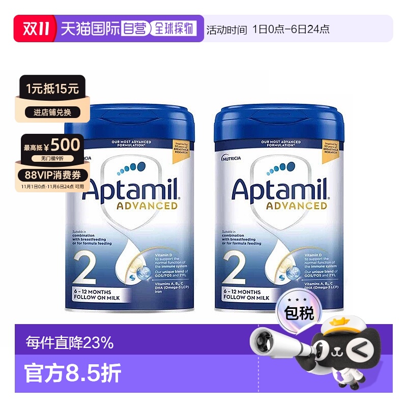 【2罐装】欧洲直邮英版爱他美Aptamil焕金/白金奶粉2段800g/罐