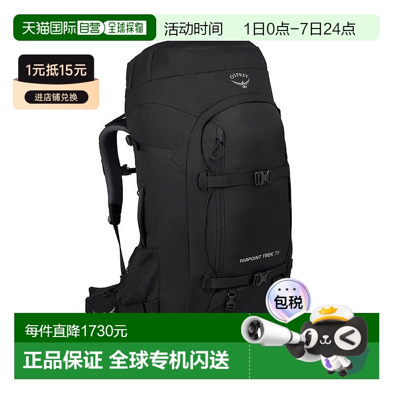 自营欧洲直邮Osprey Farpoint® Trek 75男士黑色尼龙旅游/徒步旅