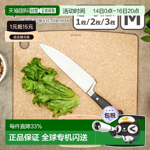 日本直邮Epicurean 砧板 M - 可用洗碗机和烘干机清洗有多种数量