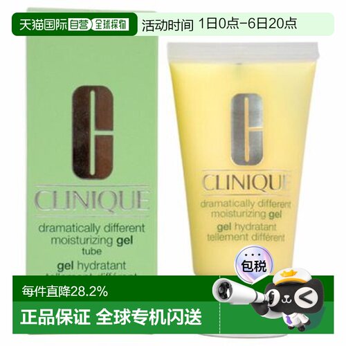 香港直邮倩碧(CLINIQUE) 黄油润肤露 50ML无油*2正品