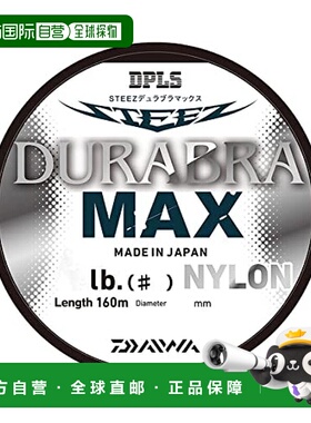 【日本直邮】达亿瓦尼龙鱼线STEEZ DURABRA MAX 16LB -160钢灰730
