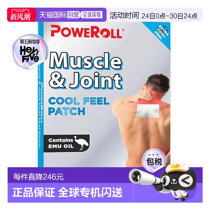澳大利亚直邮PoweRoll肌肉清凉贴3片