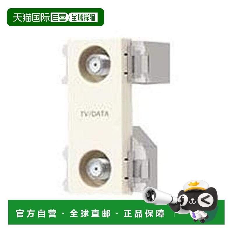 【日本直邮】Panasonic松下 嵌入式高屏蔽电视终端2端子 WCS3624