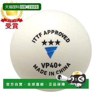 3星5打乒乓球 VP40 015200 VICTAS 日本直邮TSP