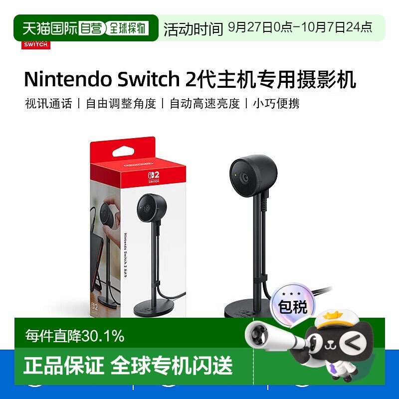 任天堂Switch2游戏机专用摄像头NS2代游戏视频摄影通话镜头广角