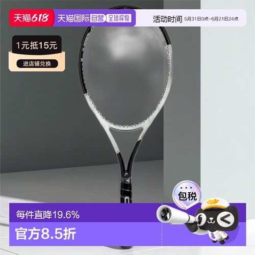 韩国直邮HEAD海德SPEED MP 2024男女同款网球拍未穿线拍