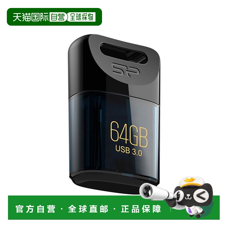 【日本直邮】广颖电通U盘64GB USB3.1 SP064GBUF3J06V1D