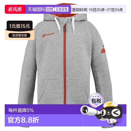 欧洲直邮BABOLAT 拉链卫衣 Exercise