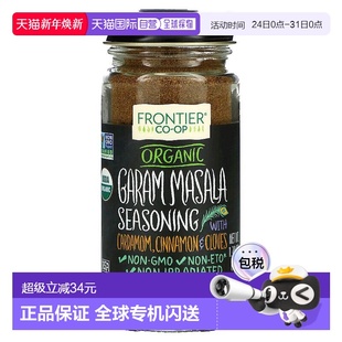 香港直发Frontier Op有机调味料含小豆蔻51g肉桂黑胡椒丁香