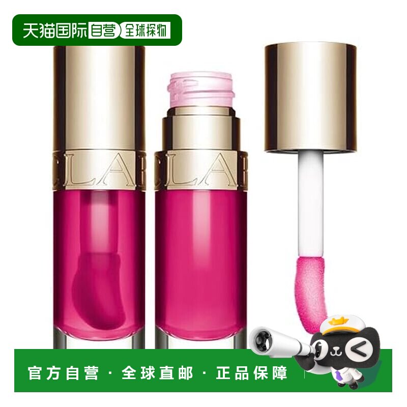 香港直邮Clarins 娇韵诗 植萃盈润果冻护唇油7ml#02 Raspber正品