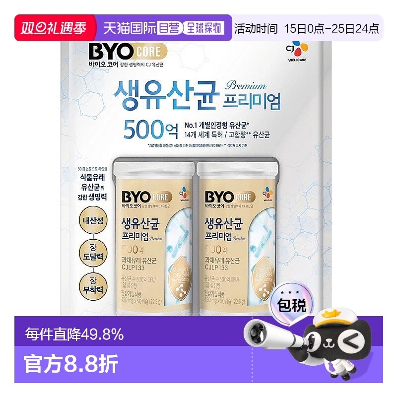 韩国直邮CJ希杰500亿乳酸菌益生菌50粒*4瓶调理清肠增强全家免疫