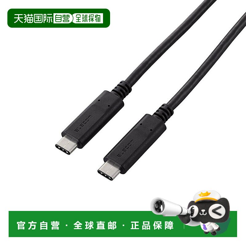 【日本直邮】USB电缆C型（USB C至USB C）0.5米USB2.0 U2C-CC5P05