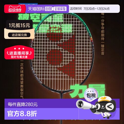日本直邮YONEX天斧99PRO尤尼克斯3AX99-P羽毛球拍碳素纤维进攻型