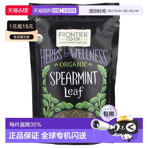 香港直发Frontier Co Op有机留兰香叶健康草本补充剂42g