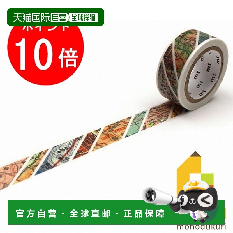 日本直邮Kamoi Kagami MT EX 地图条纹 MTEX1P204 (18mm x 7m) 美