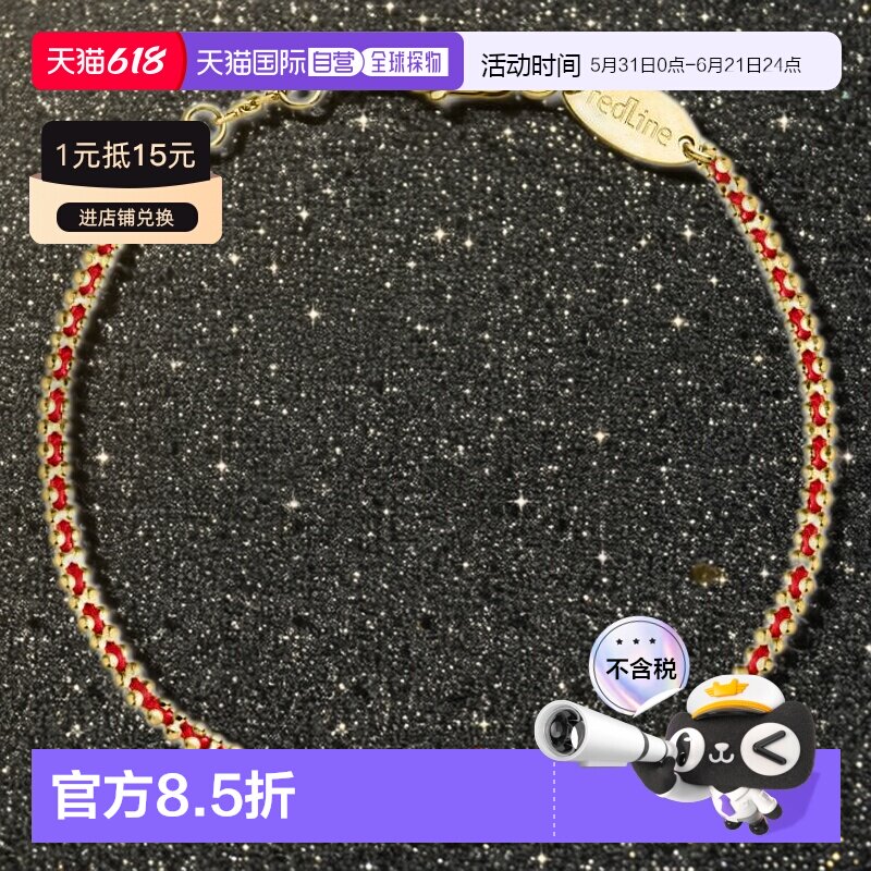 欧洲直邮redline 女士手链脚链编制款红绳时尚刘雯同款