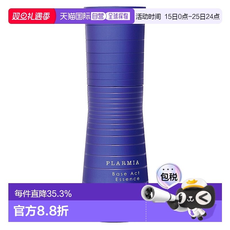 日本直邮Milbon玫丽盼PLARMIA BA头皮基础护理100ml强韧发根温和