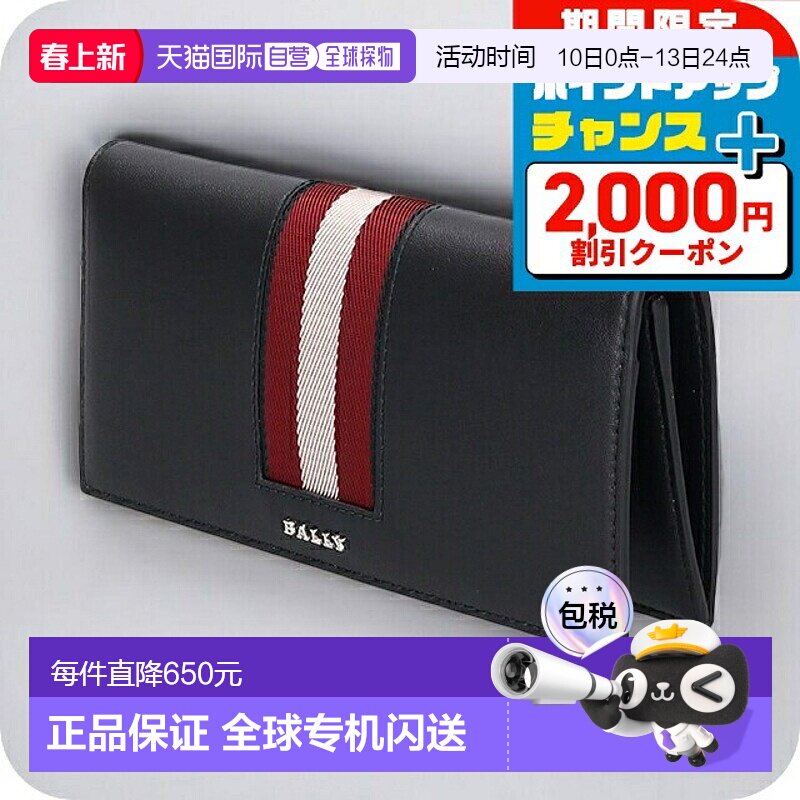 日本直邮巴利男士女士长钱包 品牌 BALLY 皮革 6309713 黑色 红色