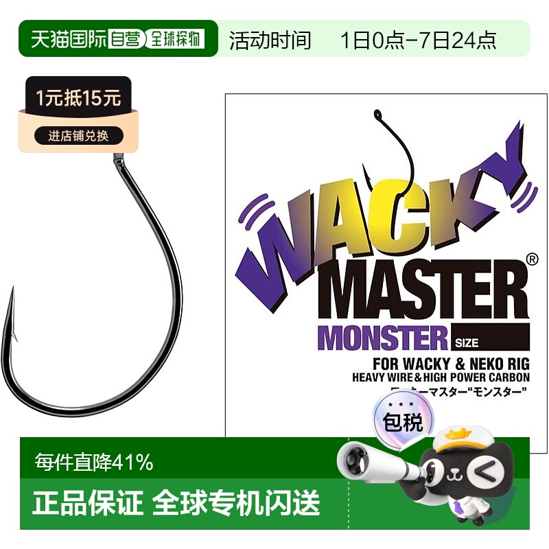 【日本直邮】Morris莫里斯 Nogales Wacky Master Monster #3/0