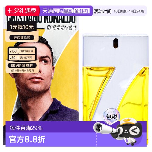 美国直邮Cristiano RonaldoC罗探索男士EDT香水世界杯30ml正品