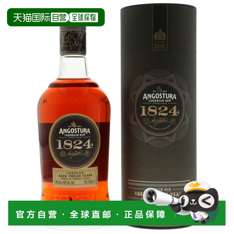 欧洲直邮Angostura安高斯杜拉1824朗姆酒苦精酒12年40%700ml