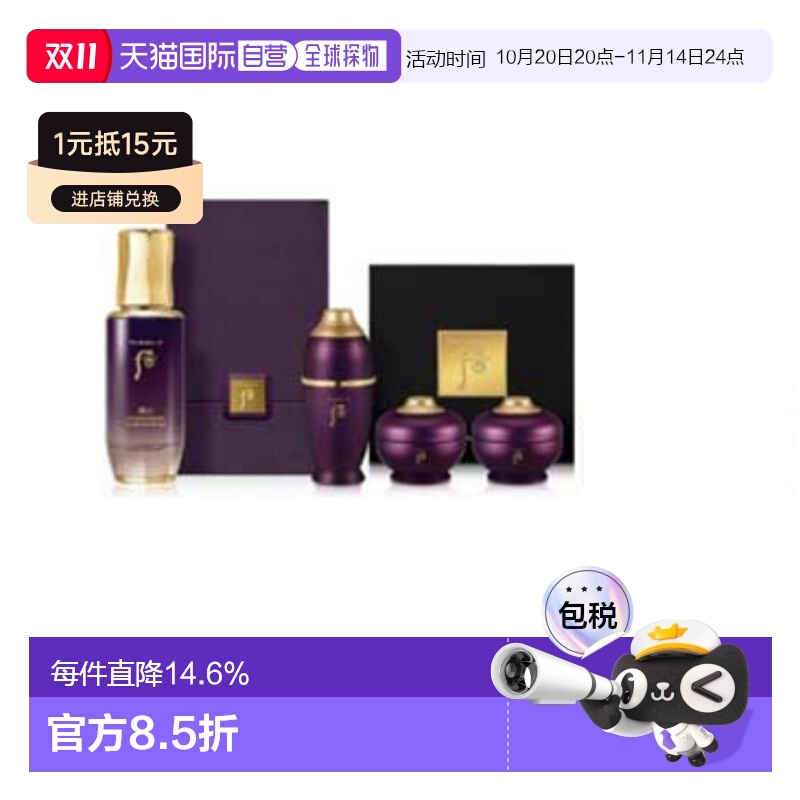 韩国直邮Whoo后凝颜赋活草本精华礼盒套装黑色瓶装呵护肌肤正品