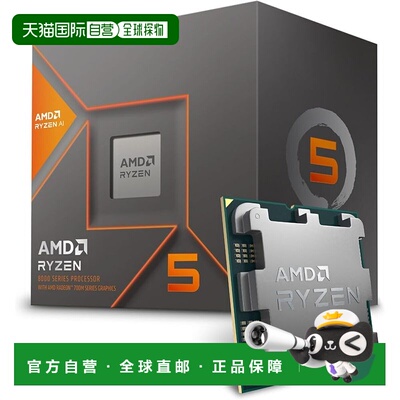 【日本直邮】Amd锐龙CPU处理器Ryzen 5 8600G AM54.3GHz 22MB 65W