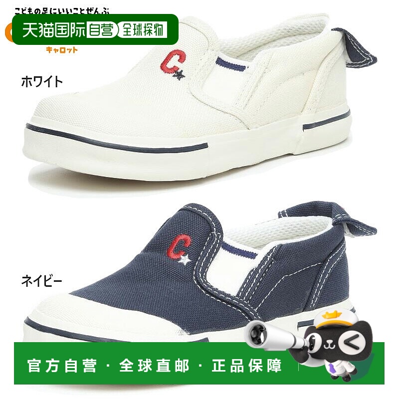 日本直邮CARROT Junior Kids CRST14 男女童鞋侧边松紧带防水抗菌