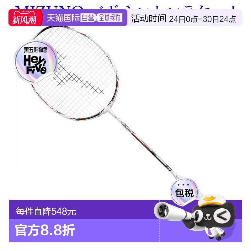 日本直邮 空拍Mizuno Altius J1 Forward 73JTB10162 2021SS 羽毛