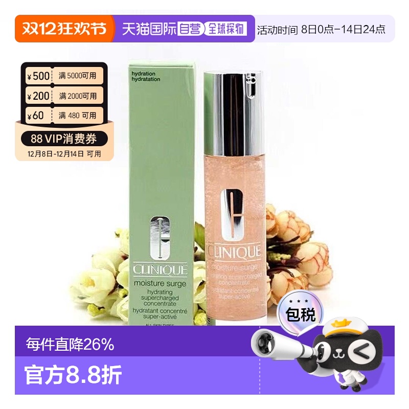 香港直邮倩碧CLINIQUE  水磁场精华露 48ML肌肤柔软光滑正品