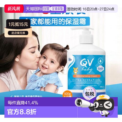 澳大利亚直邮EgoQV意高按压小老虎婴幼儿保湿润肤宝宝面霜500g