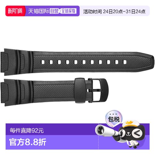 【日本直邮】CASIO W-S200H/W-S210 表带