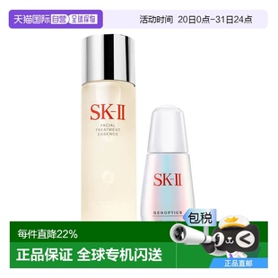 提亮膚色補水保濕 香港直郵SKII護膚套裝 神仙水230ml 小燈泡50ml