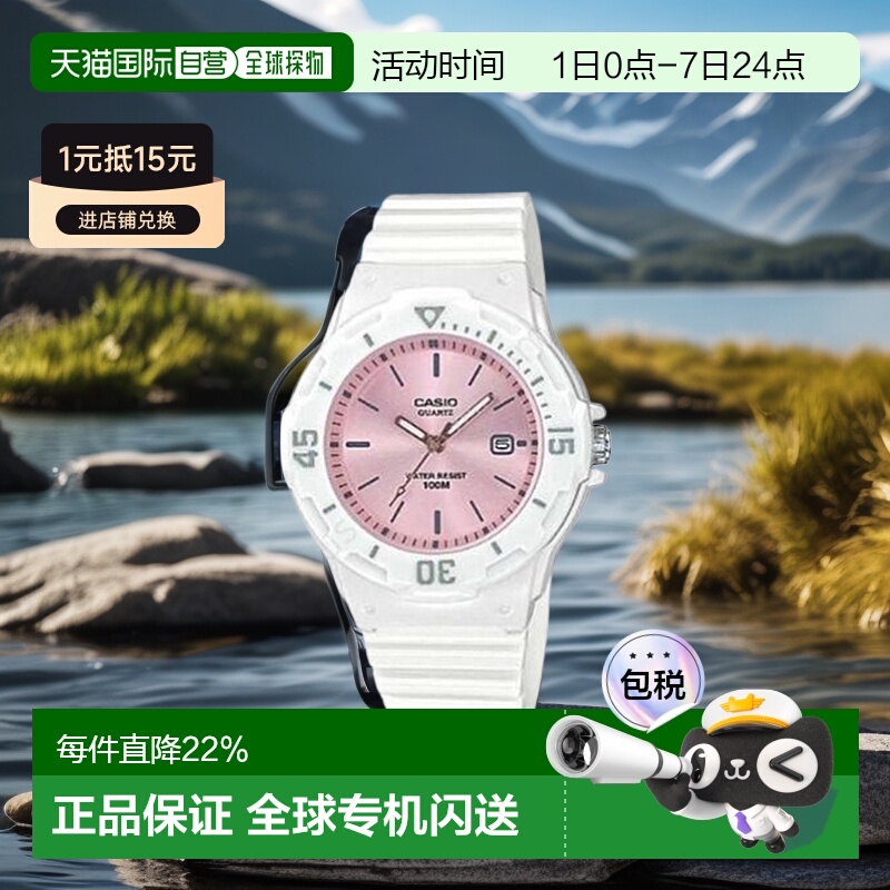 香港直邮Casio卡西欧儿童学生手表运动石英时尚马卡龙系列时尚