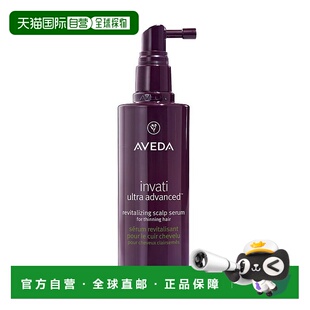 欧洲直邮AVEDA/艾梵达紫森林头皮焕活精华150ML/瓶 固发高颅顶防