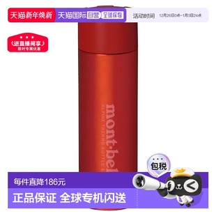 1h可退 不锈钢户外旅行保温水杯0.75升1134168 日本直邮montbell