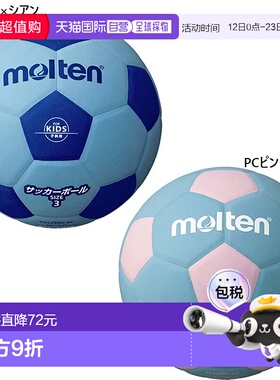 日本直邮Molten 儿童 足球3号球轻量型 比赛阿迪达斯橡胶F3S2200