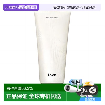 日本直邮BAUM 深层清洁泡沫清新洁面洗面奶 150g正品