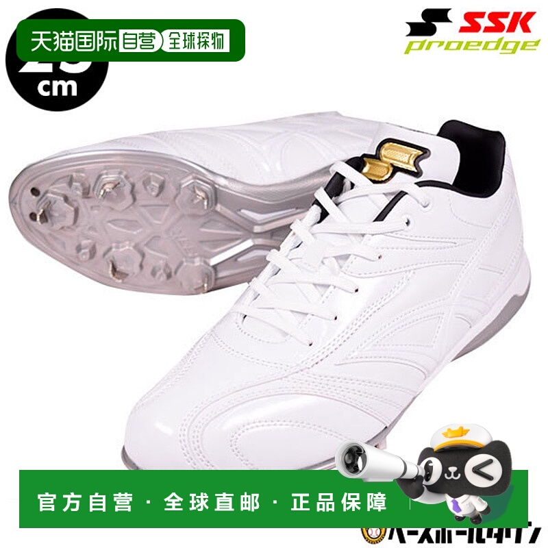 日本直邮SSK Pro Edge TT-LW-F 白色棒球鞋钉金属鞋底成人款