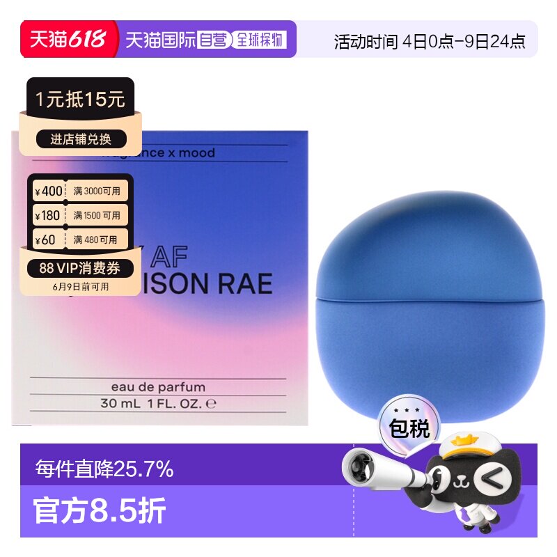 美国直邮Addison Rae Happy AF 极度愉悦EDP香水30/100ml正品
