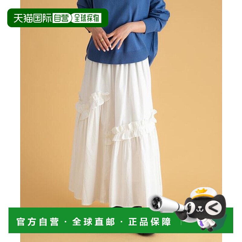 1h可退 日本直邮官方授权 Sonny Label 荷叶边装饰棉质半身裙