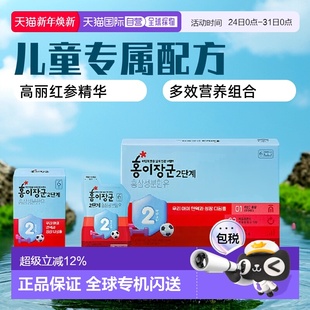 30袋 6岁儿童20mL 正官庄韩版 6年根高丽红参红儿将军2段人参皂苷4