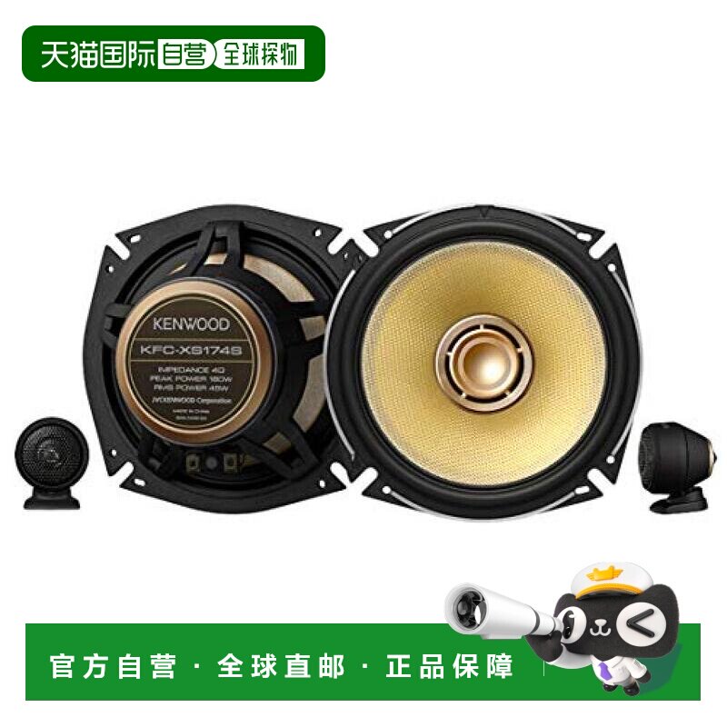 【日本直邮】Kenwood建伍 KFC-XS174S 17cm 3way适合扬声器