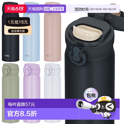 日本直邮500ml 膳魔师 THERMOS 男士女士真空隔热便携杯 JNL-S500