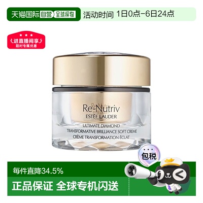 欧洲直邮Estee Lauder雅诗兰黛黛白金黑钻面霜50ml紧致抗皱正品